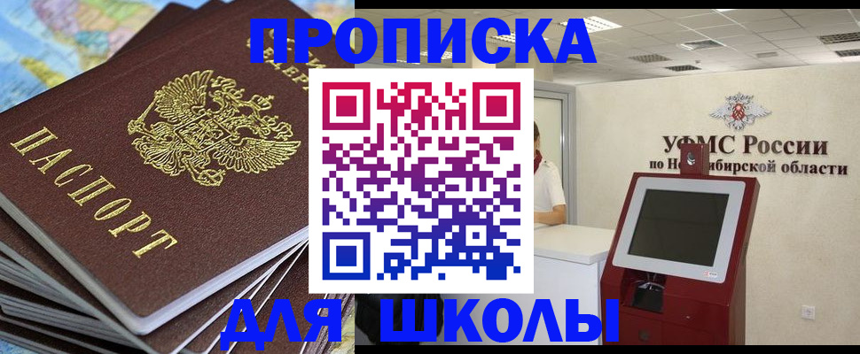 регистрация для дет. сада в Балаково