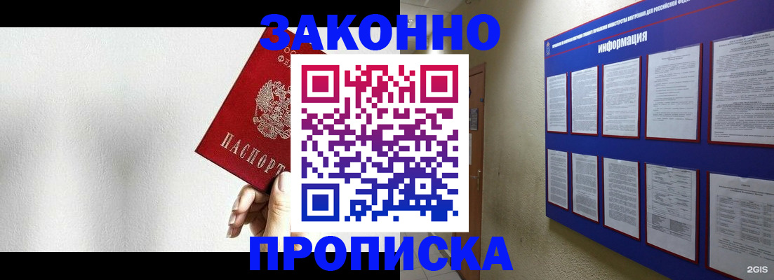 найти адрес прописки в Балаково