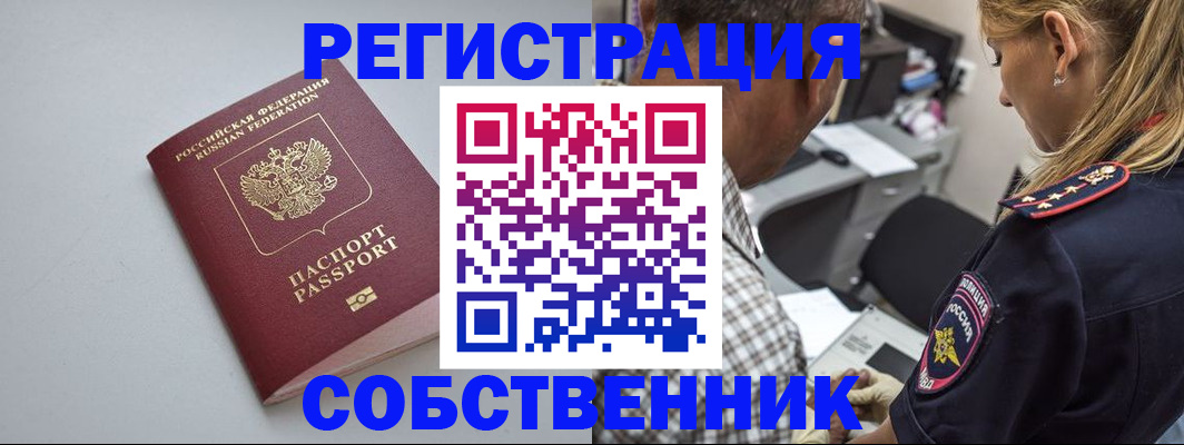 прописка ребенка в Балаково