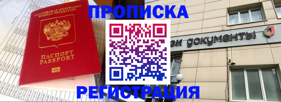 регистрация в Балаково